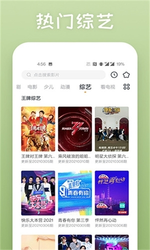 SA国际传媒 - 全球直播互动与影视聚合平台 Hero图